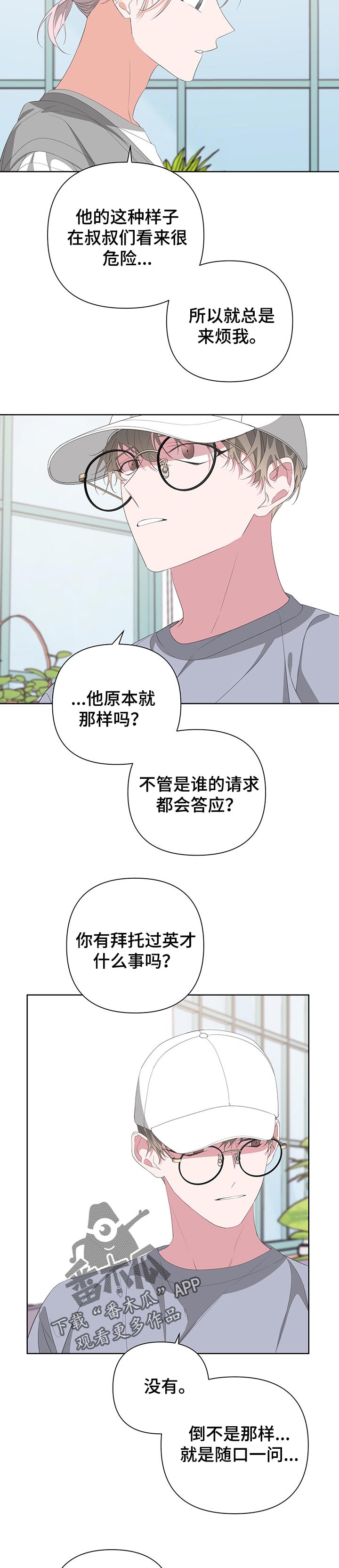 第58章：没有主见6
