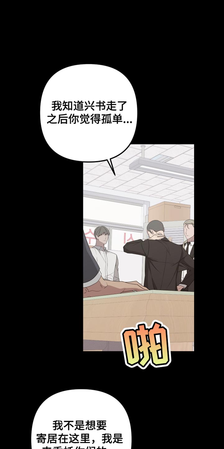 第164章：【第二季】接受自己的生活13