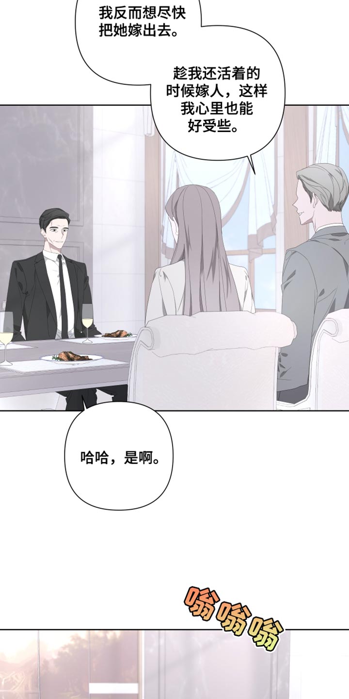 第139章：【第二季】我更害怕见不到你5