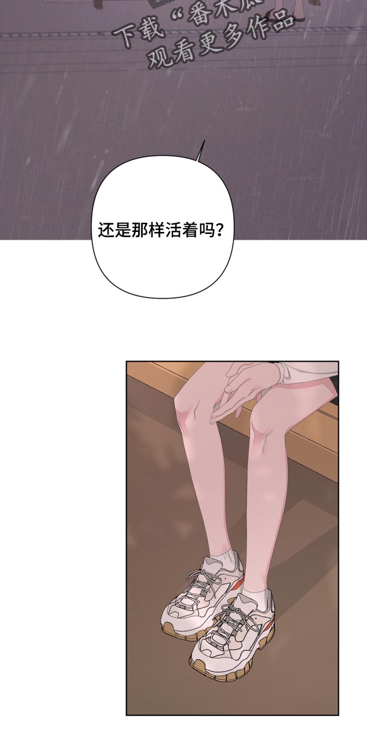 第102章：【第二季】我还能回到哪里去？8