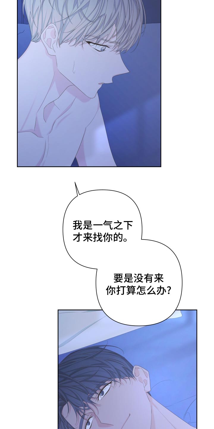 第127章：【第二季】因为想念10