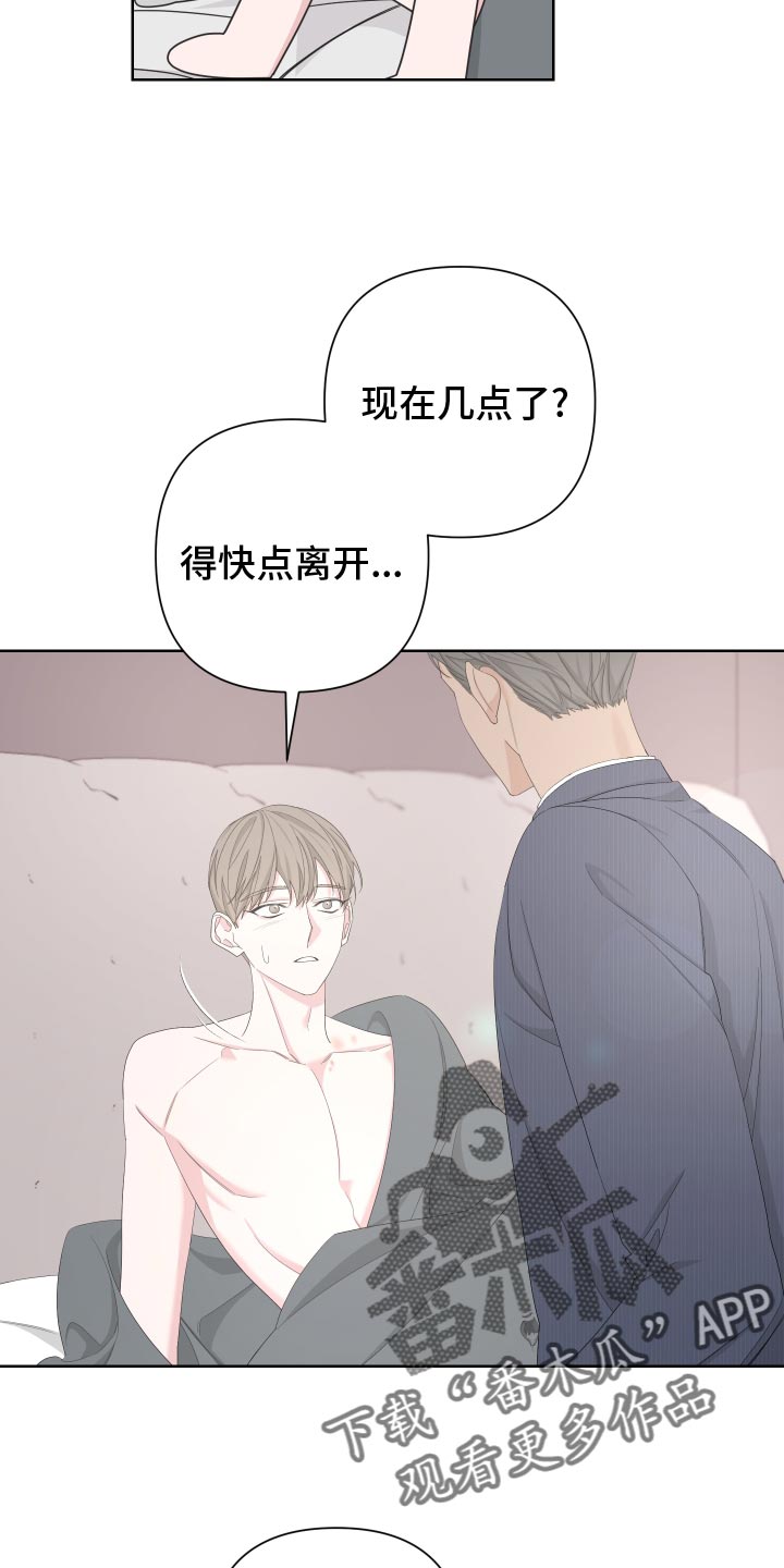 第127章：【第二季】因为想念20