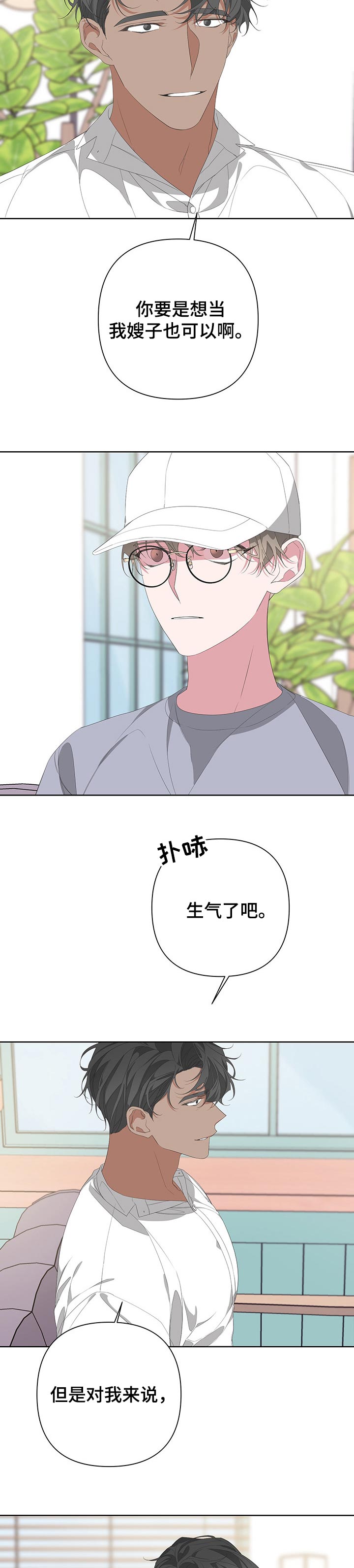 第60章：对自己失望6