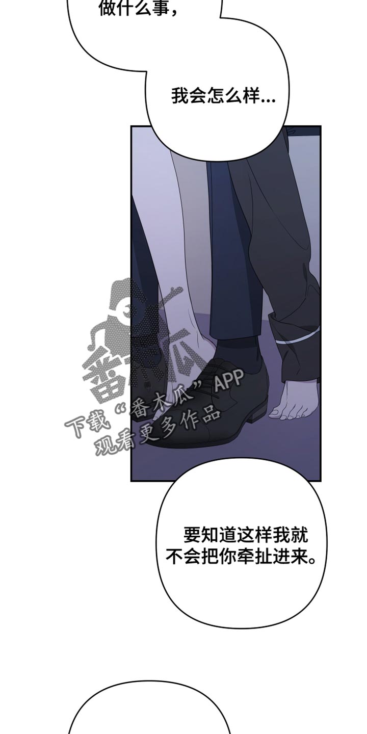第153章：【第二季】继续装傻27