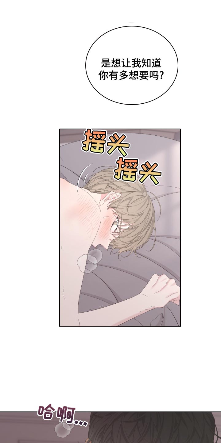第122章：【第二季】疯狂的狗狗2