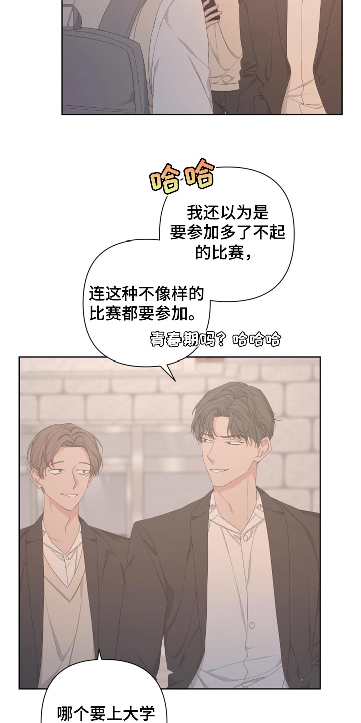 第111章：【第二季】利用11
