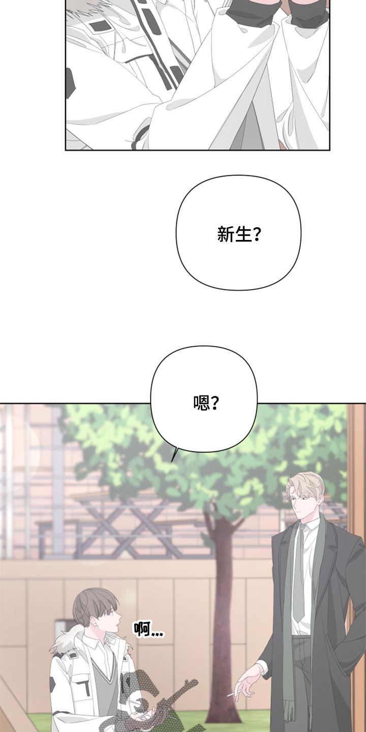 第81章：【第二季】借火21