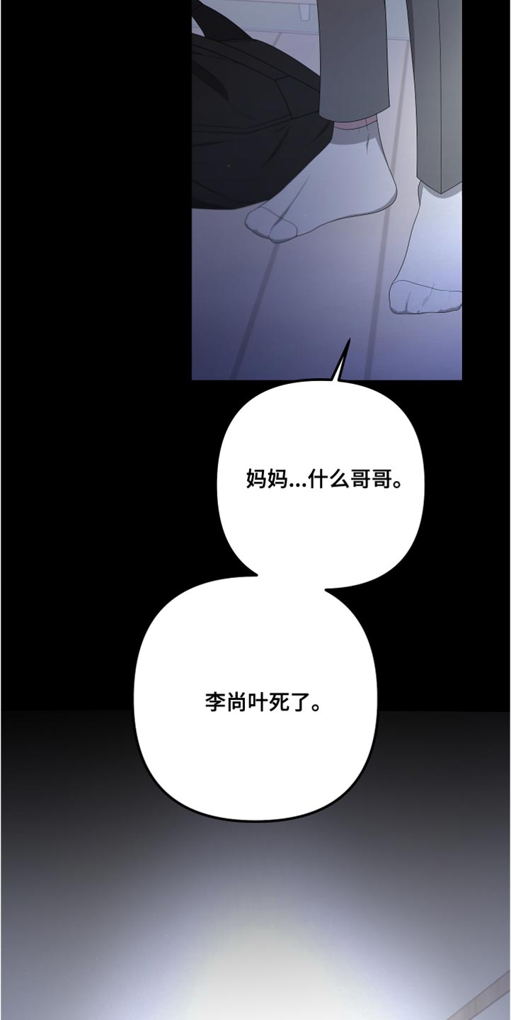 第148章：【第二季】活下去的理由12
