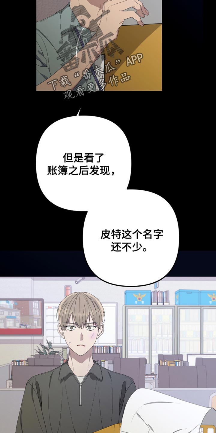 第158章：【第二季】演员皮特8