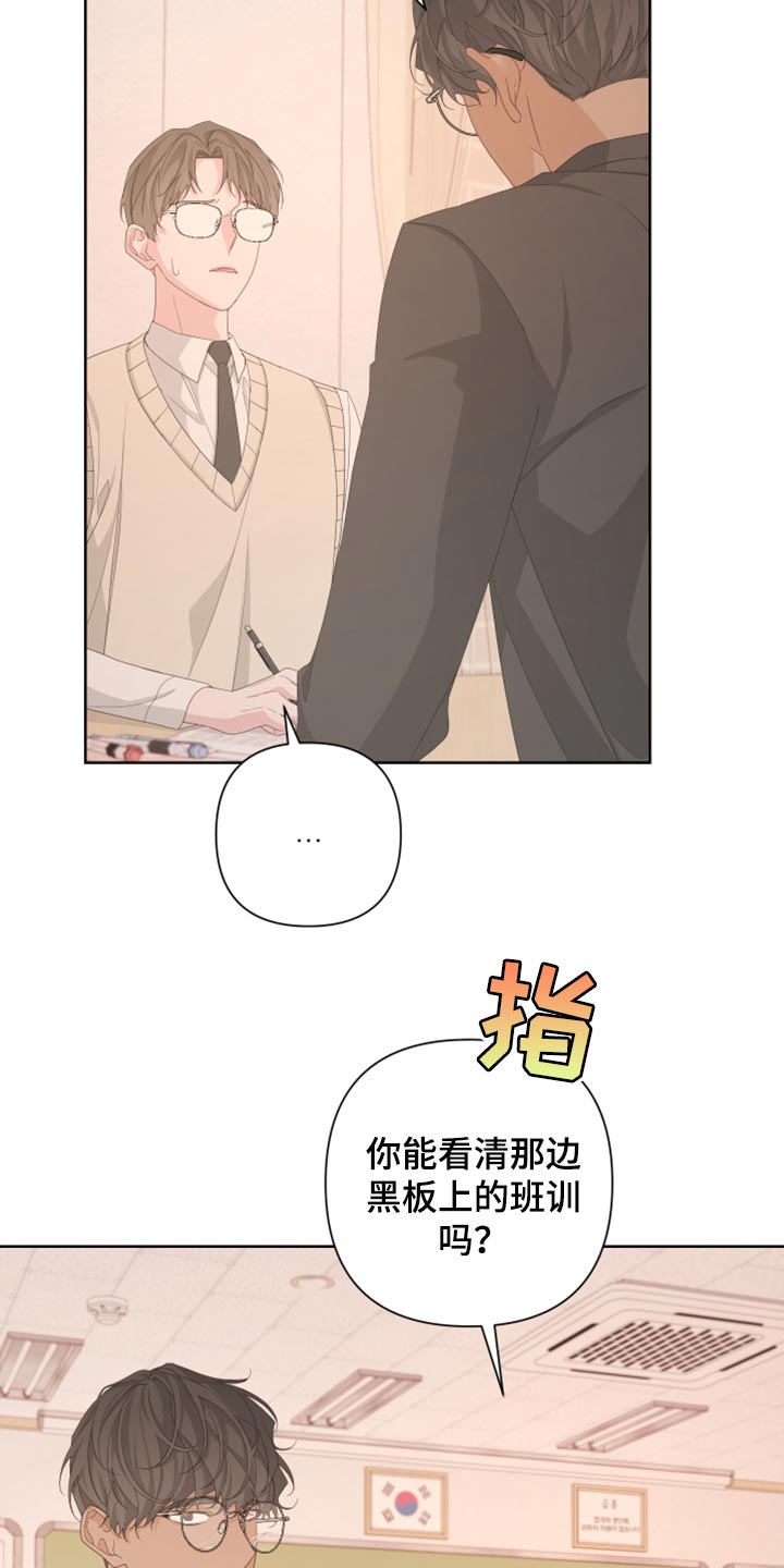 第110章：【第二季】我的名字14