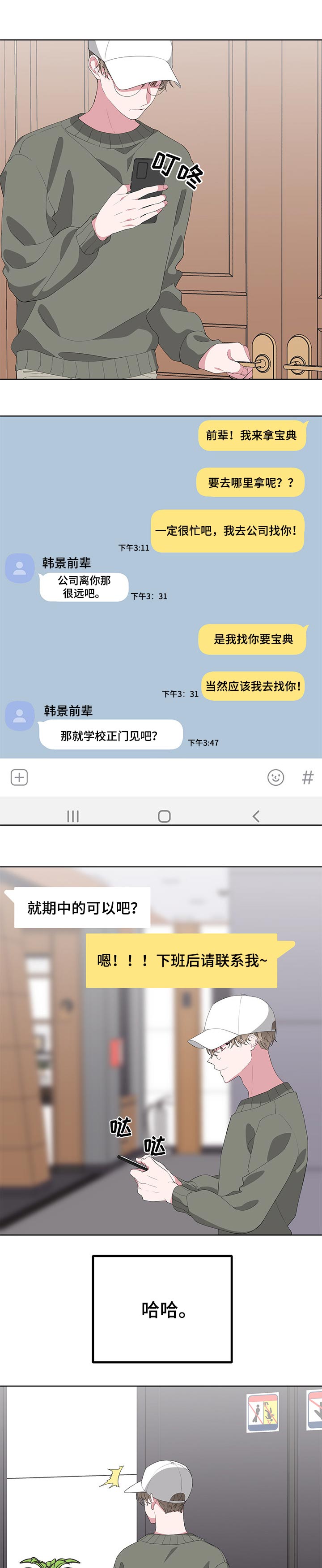 第28章：躲藏0