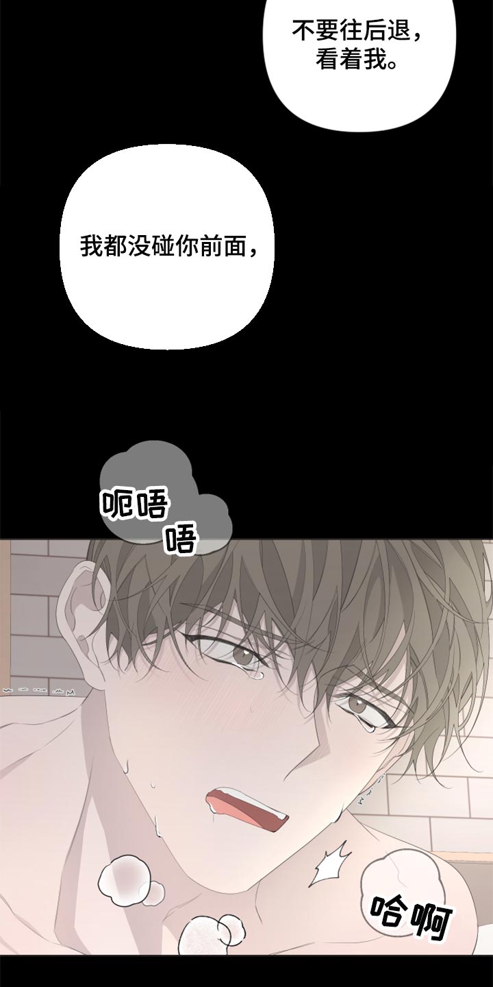 第75章：【第二季】牵手9