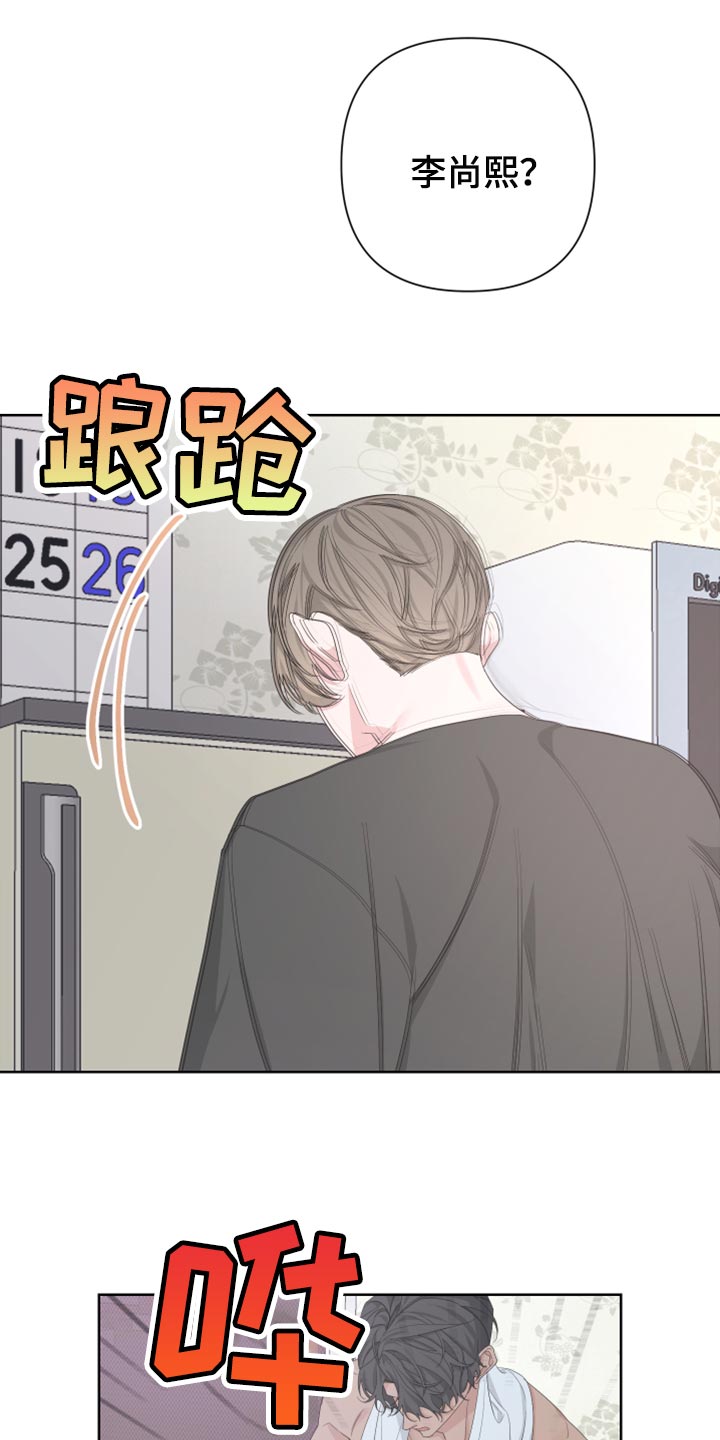 第103章：【第二季】不要讨厌我20