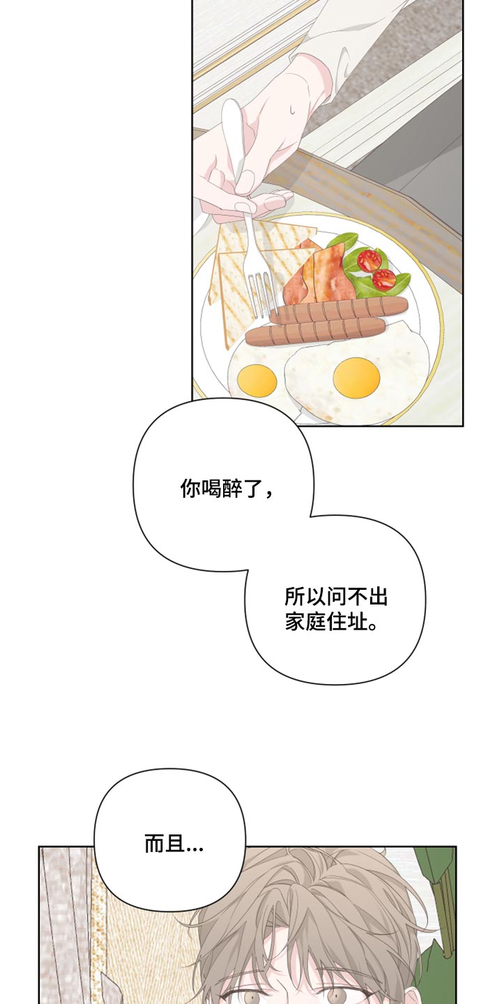 第85章：【第二季】一点都不搞笑2