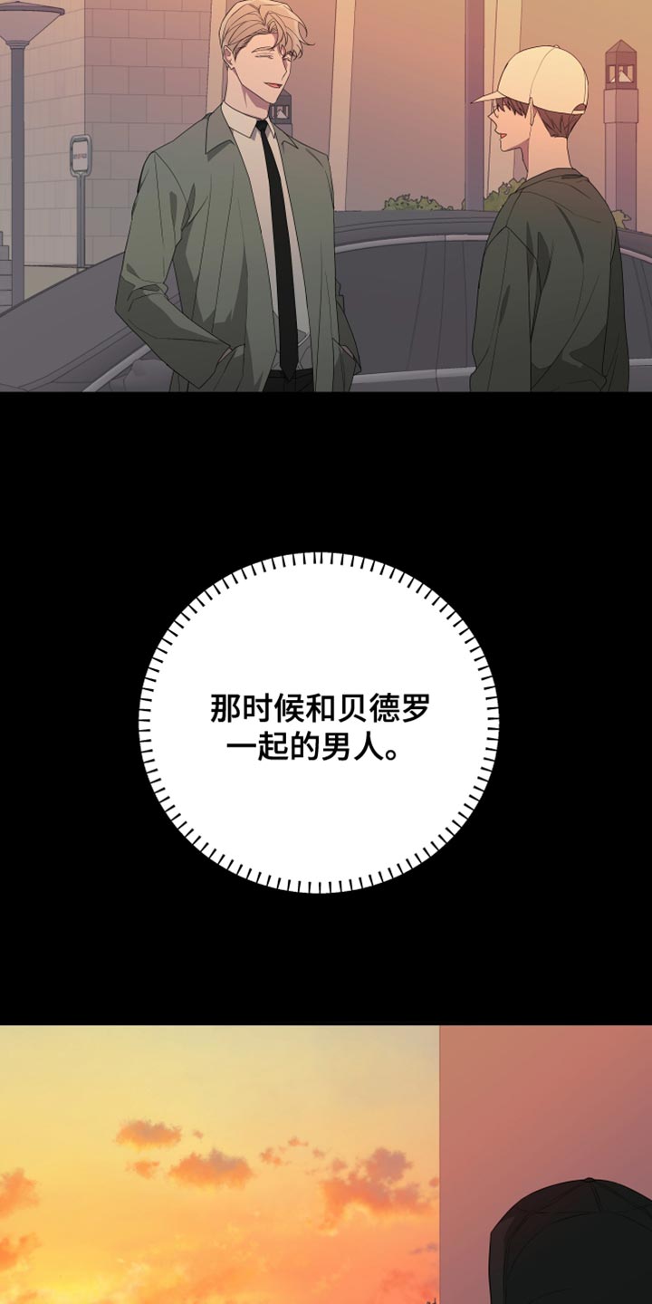 第166章：【第二季】又认出我了16