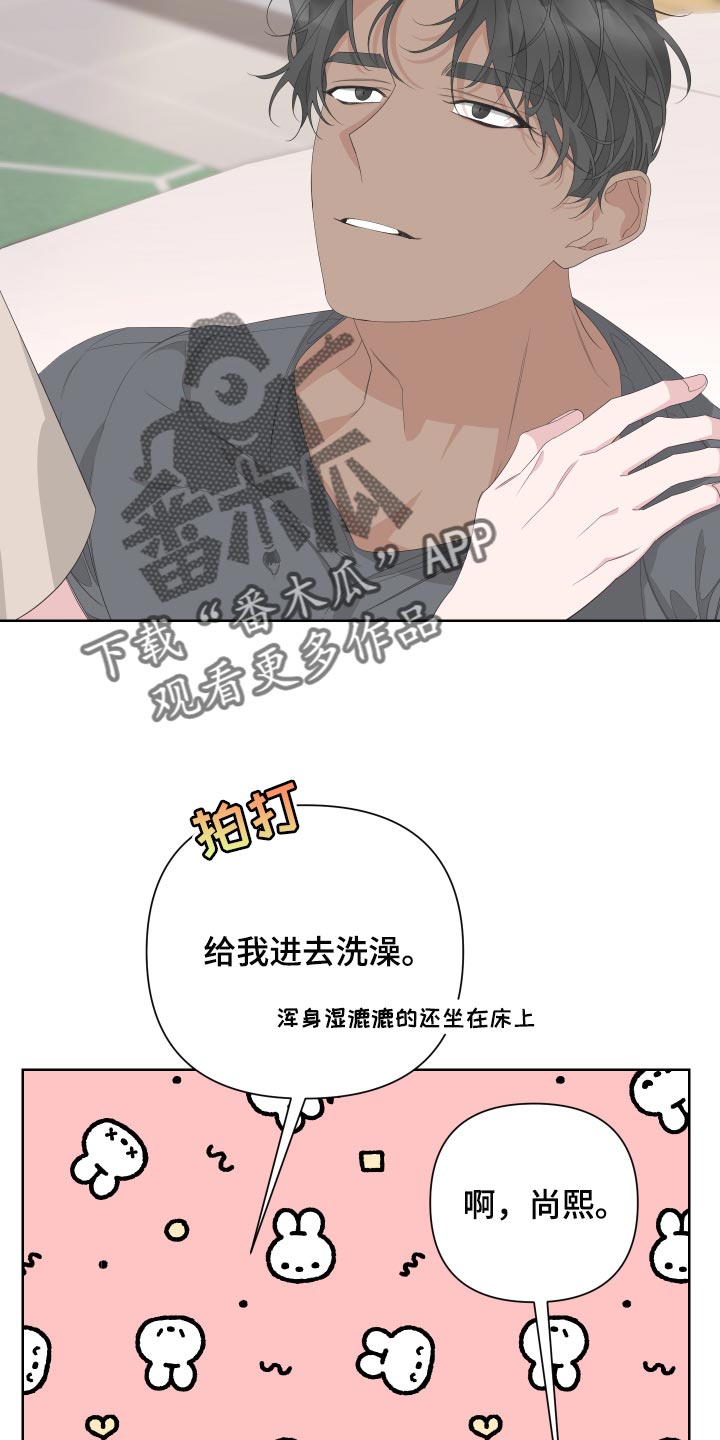 第74章：【第二季】有人在看着我1