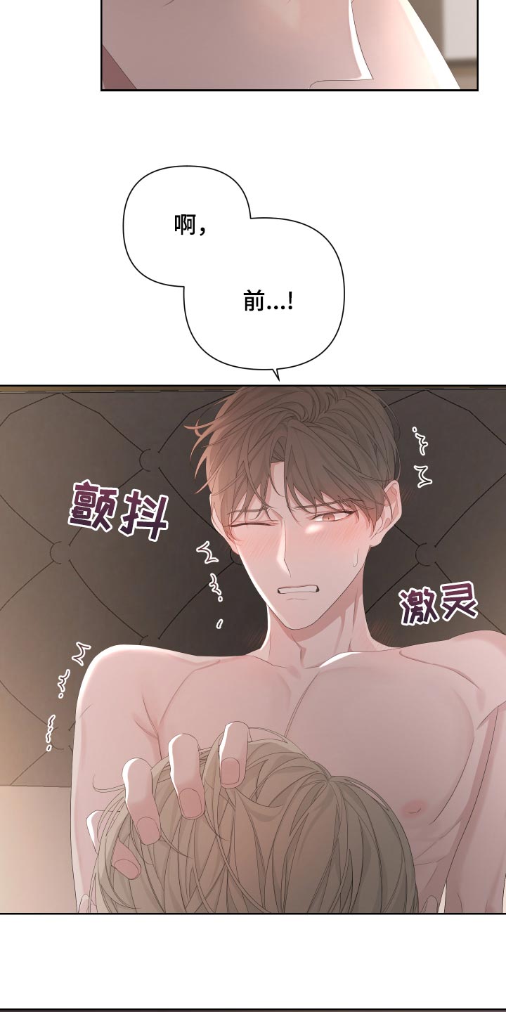 第89章：【第二季】逃不出我的手掌心7
