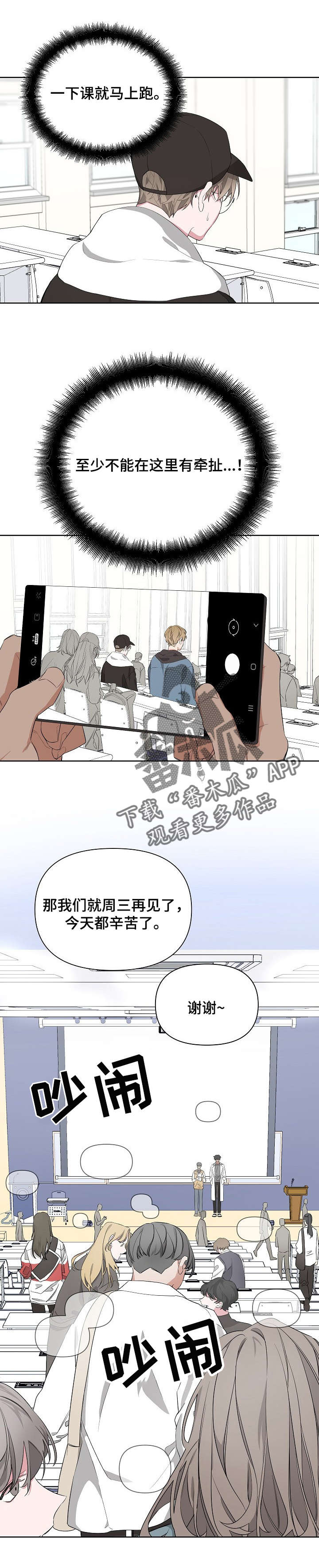 第14章：赶紧跑5