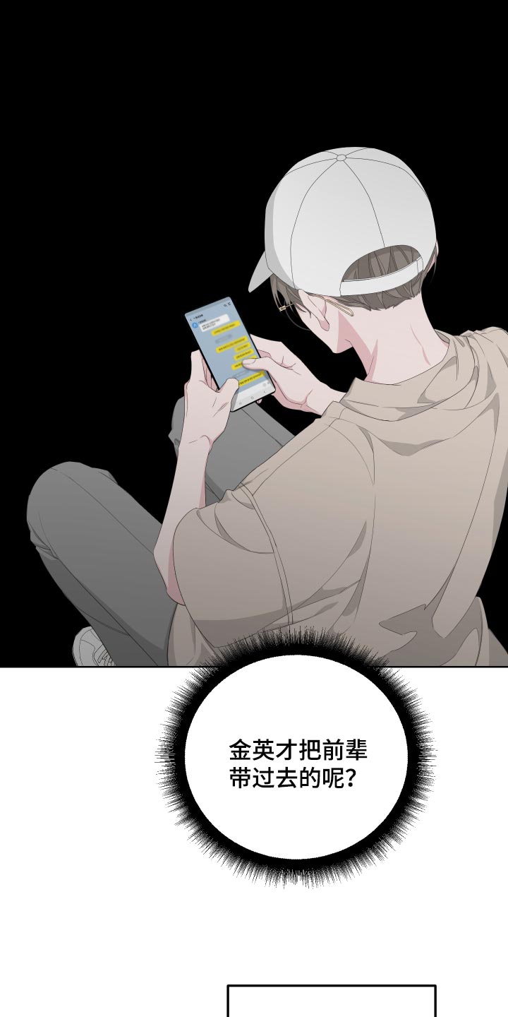 第72章：【第二季】和我一起去度假12