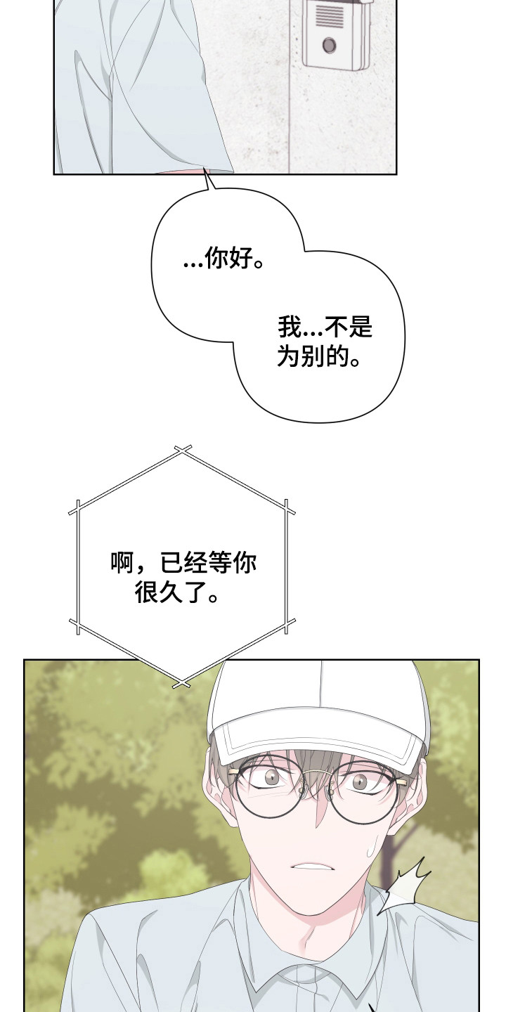 第117章：【第二季】潜入住宅15