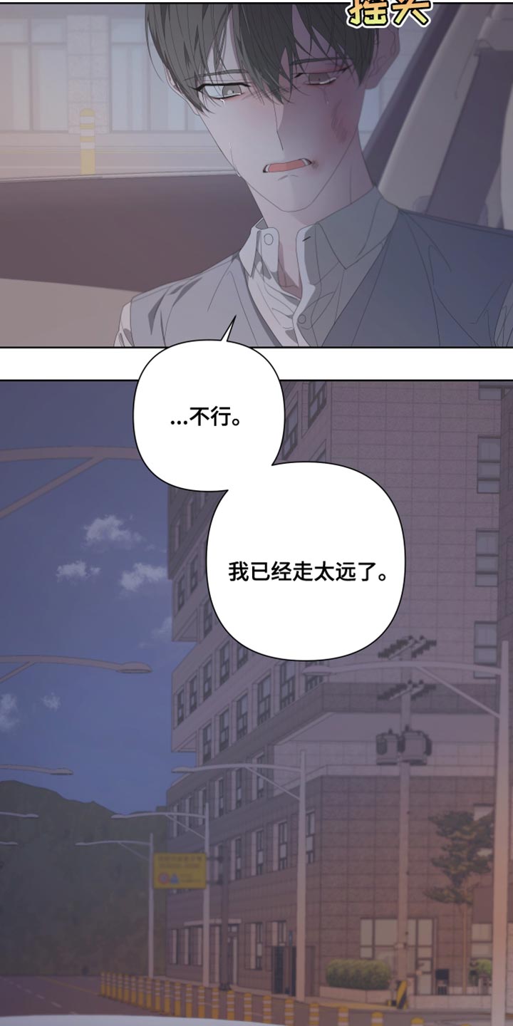 第138章：【第二季】留在我身边10