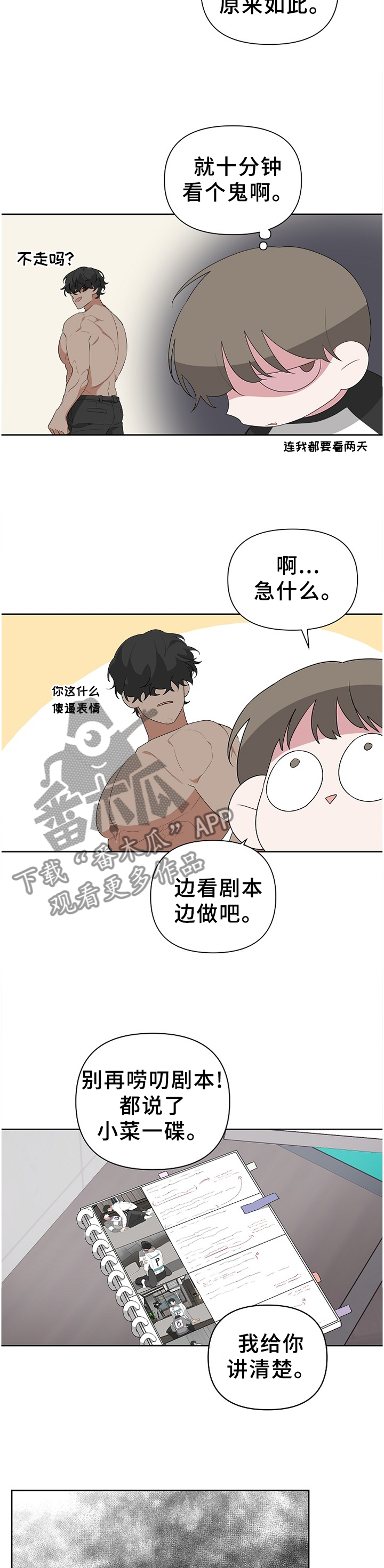 第21章：演戏5