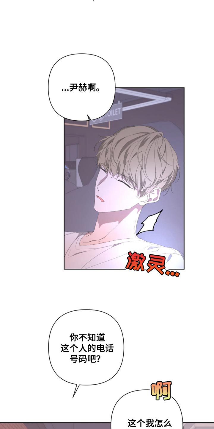 第134章：【第二季】为什么还要逃跑20