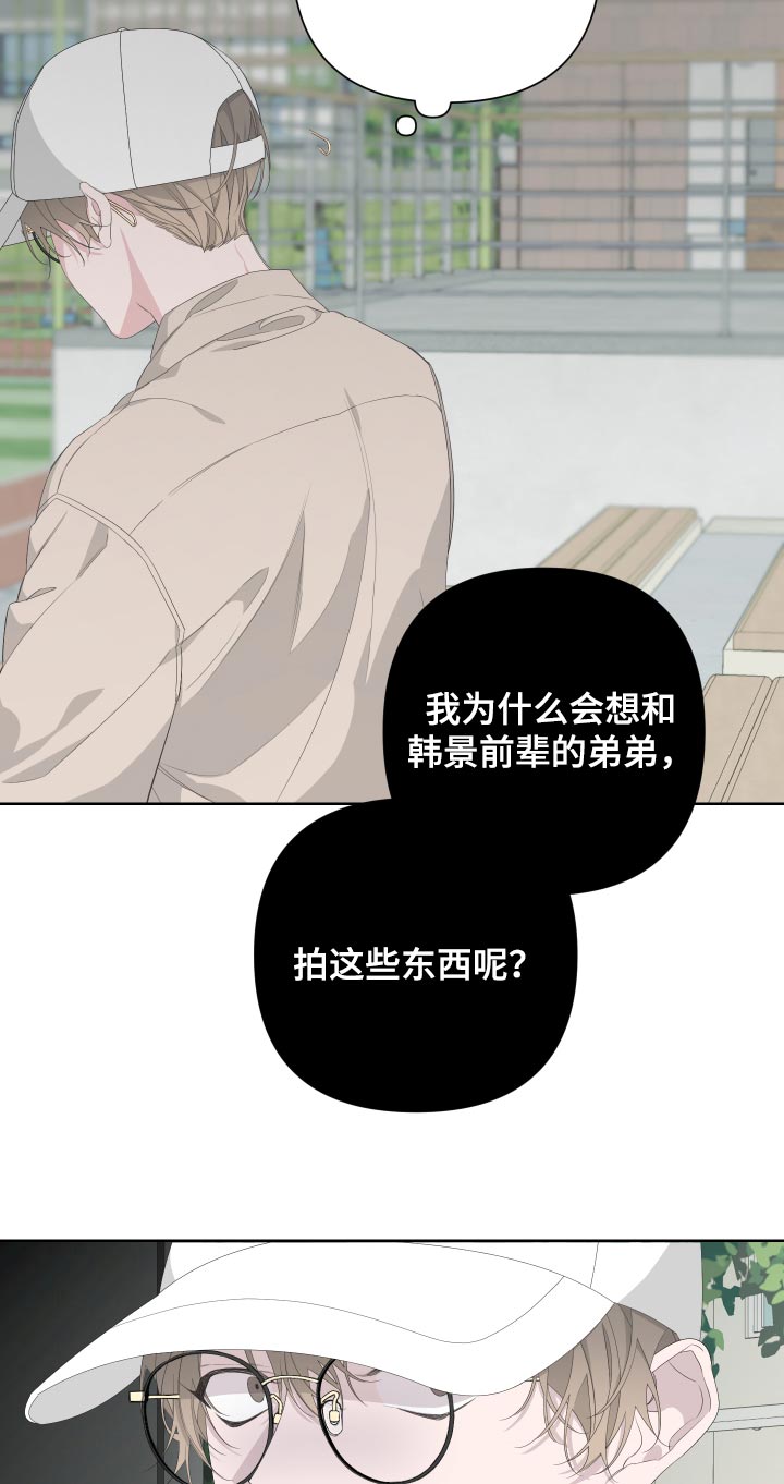 第72章：【第二季】和我一起去度假16