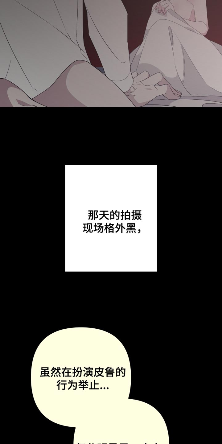 第166章：【第二季】又认出我了28