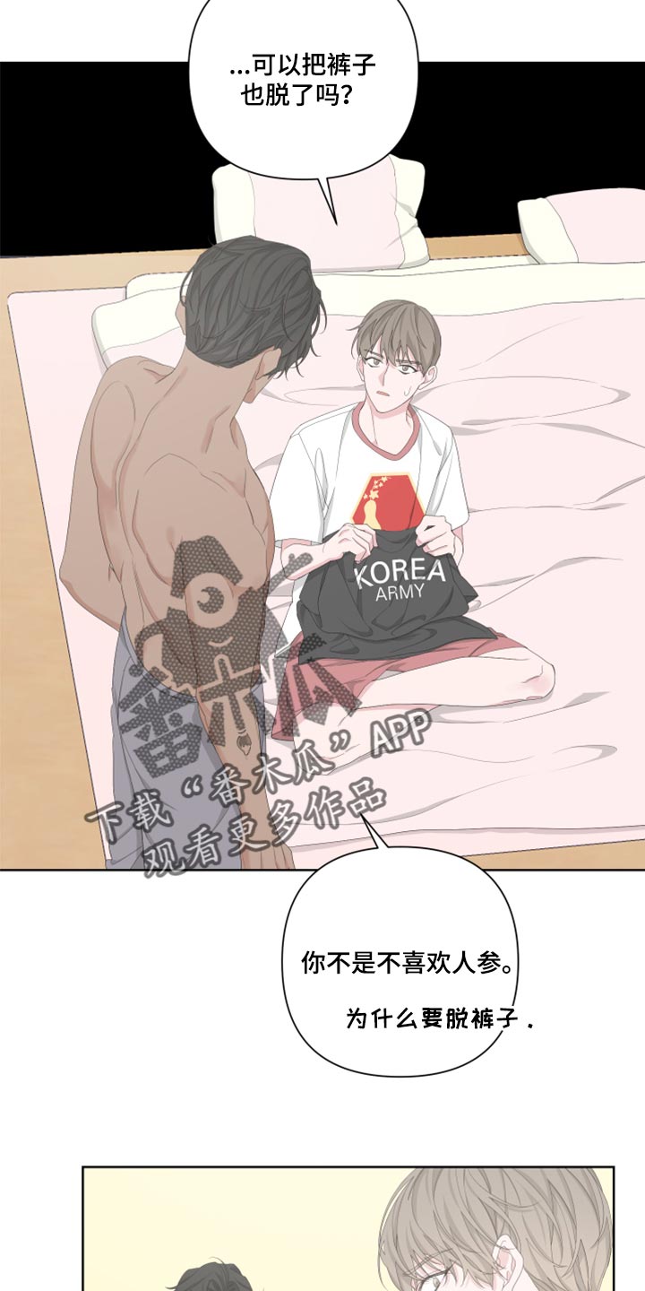 第97章：【第二季】好奇3