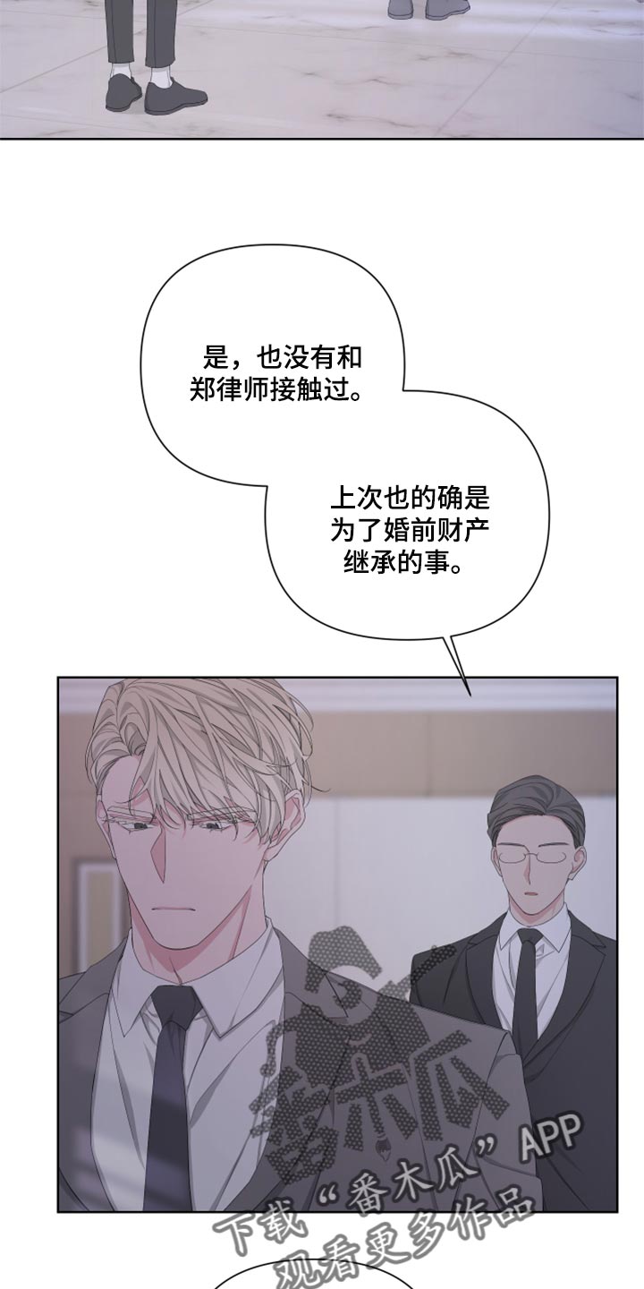 第92章：【第二季】只是想多了吧2