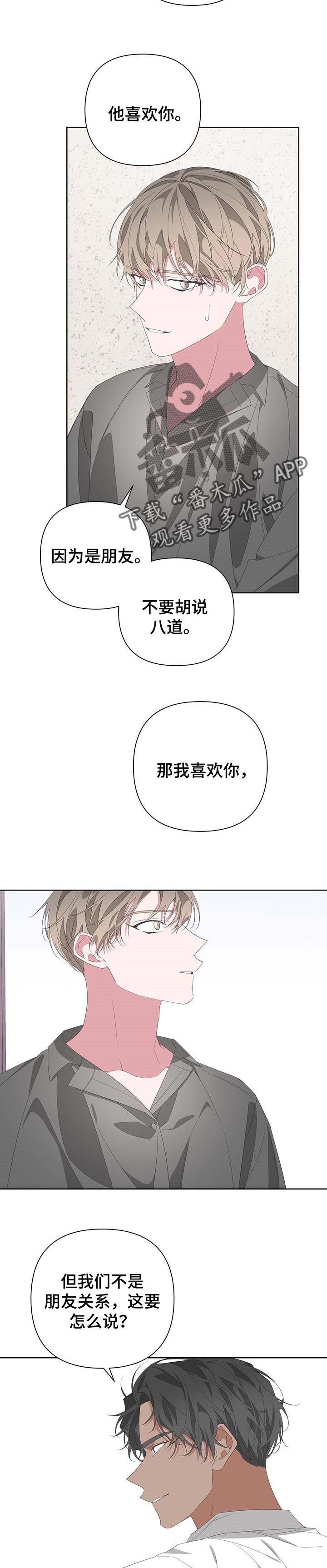 第68章：帮帮我6