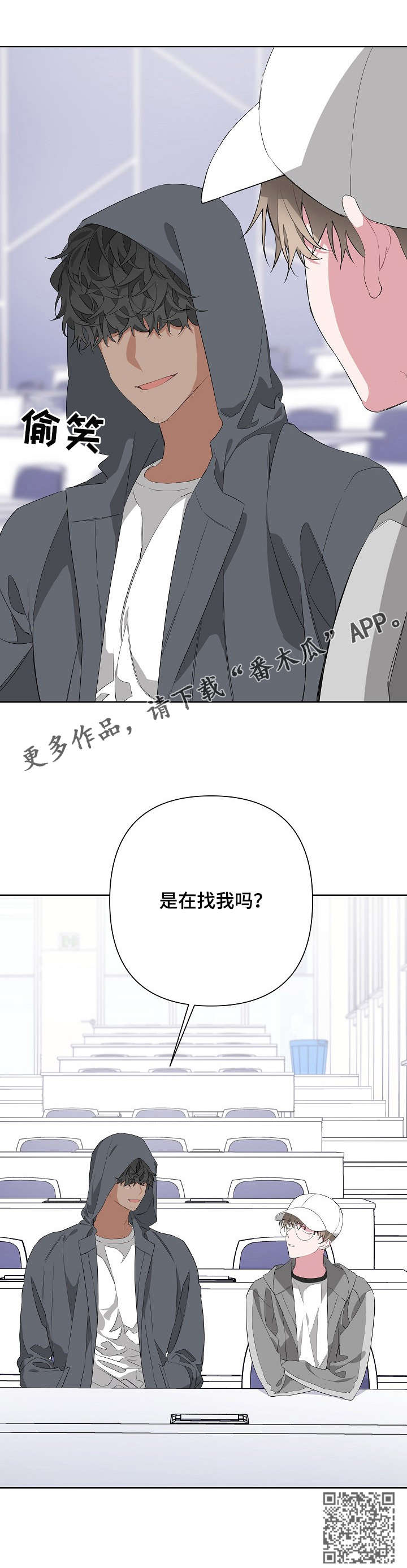 第15章：找我吗8