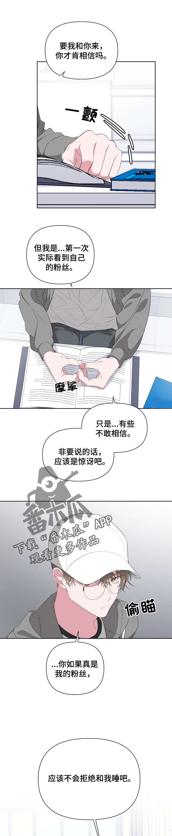 第16章：身份5