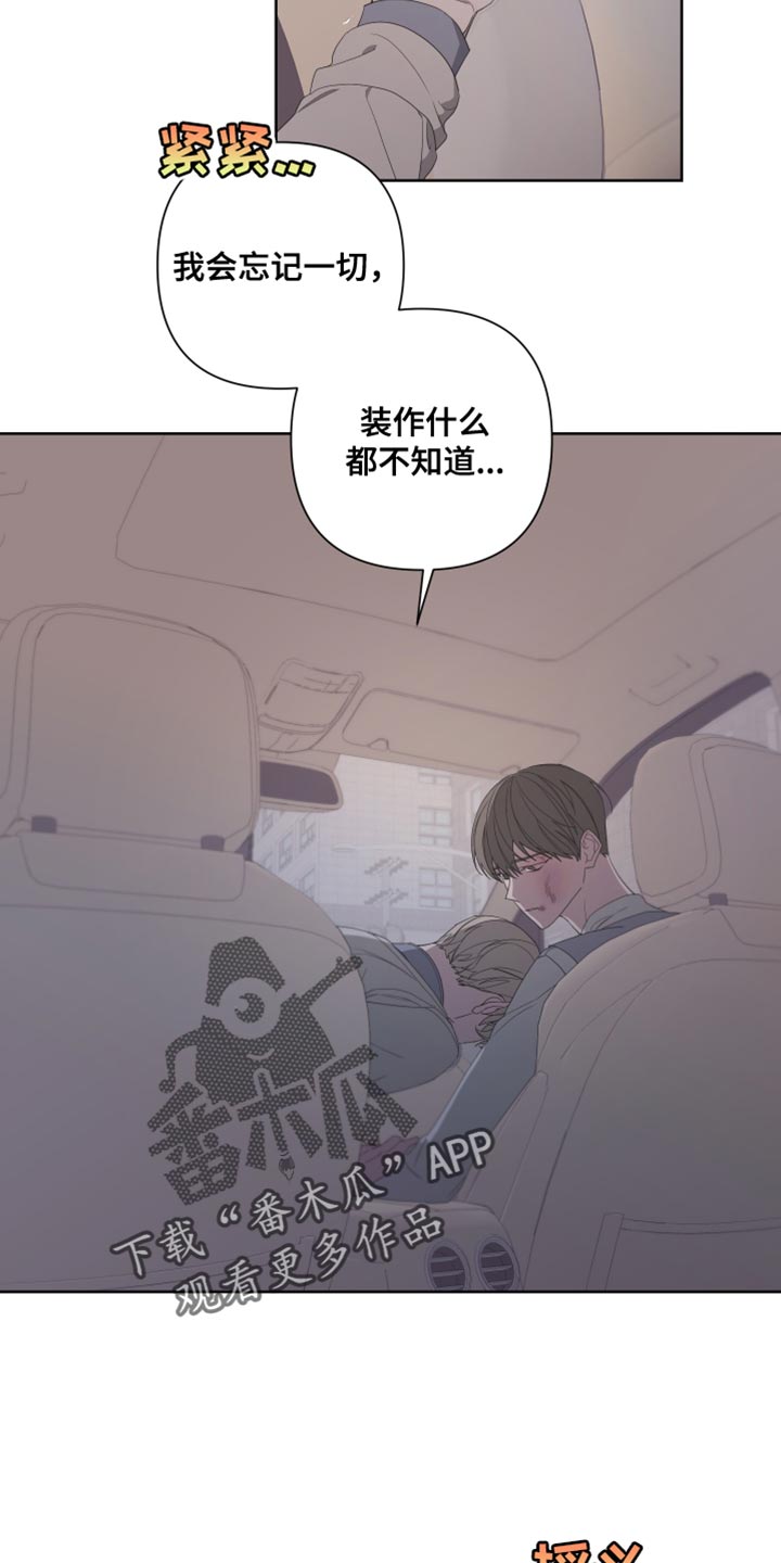 第138章：【第二季】留在我身边9