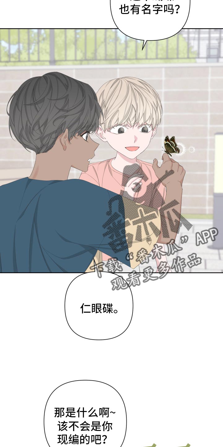 第125章：【第二季】旅行者28