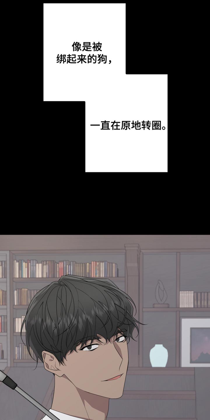 第164章：【第二季】接受自己的生活5