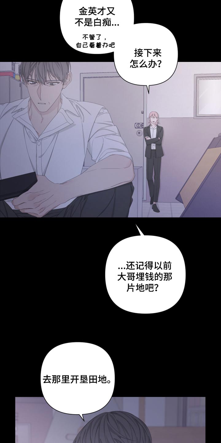 第98章：【第二季】离家出走22