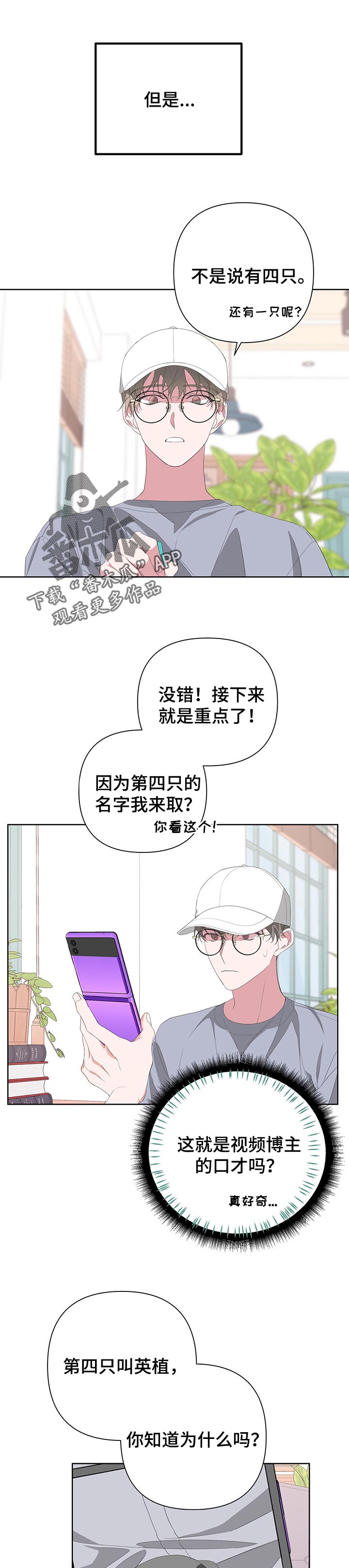 第58章：没有主见0