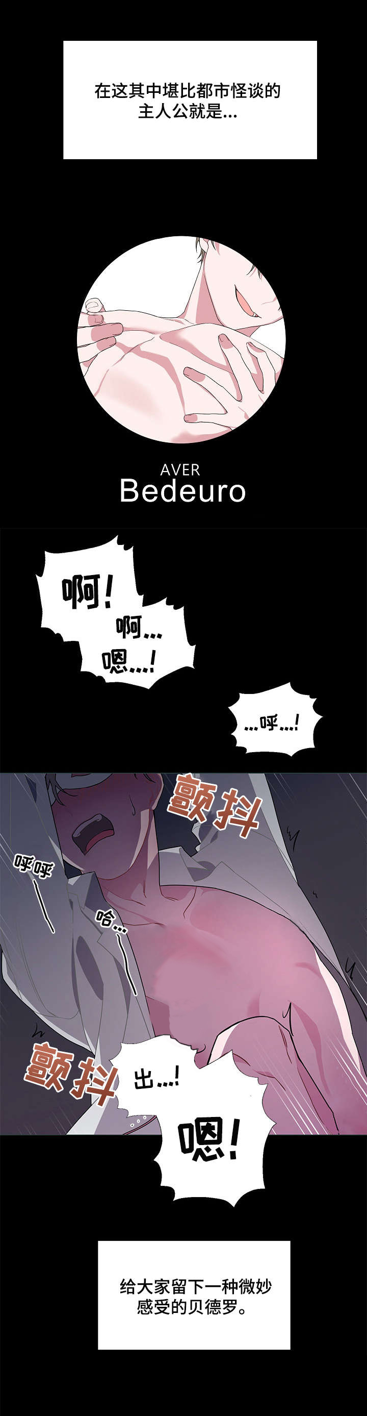 第1章：贝德罗5
