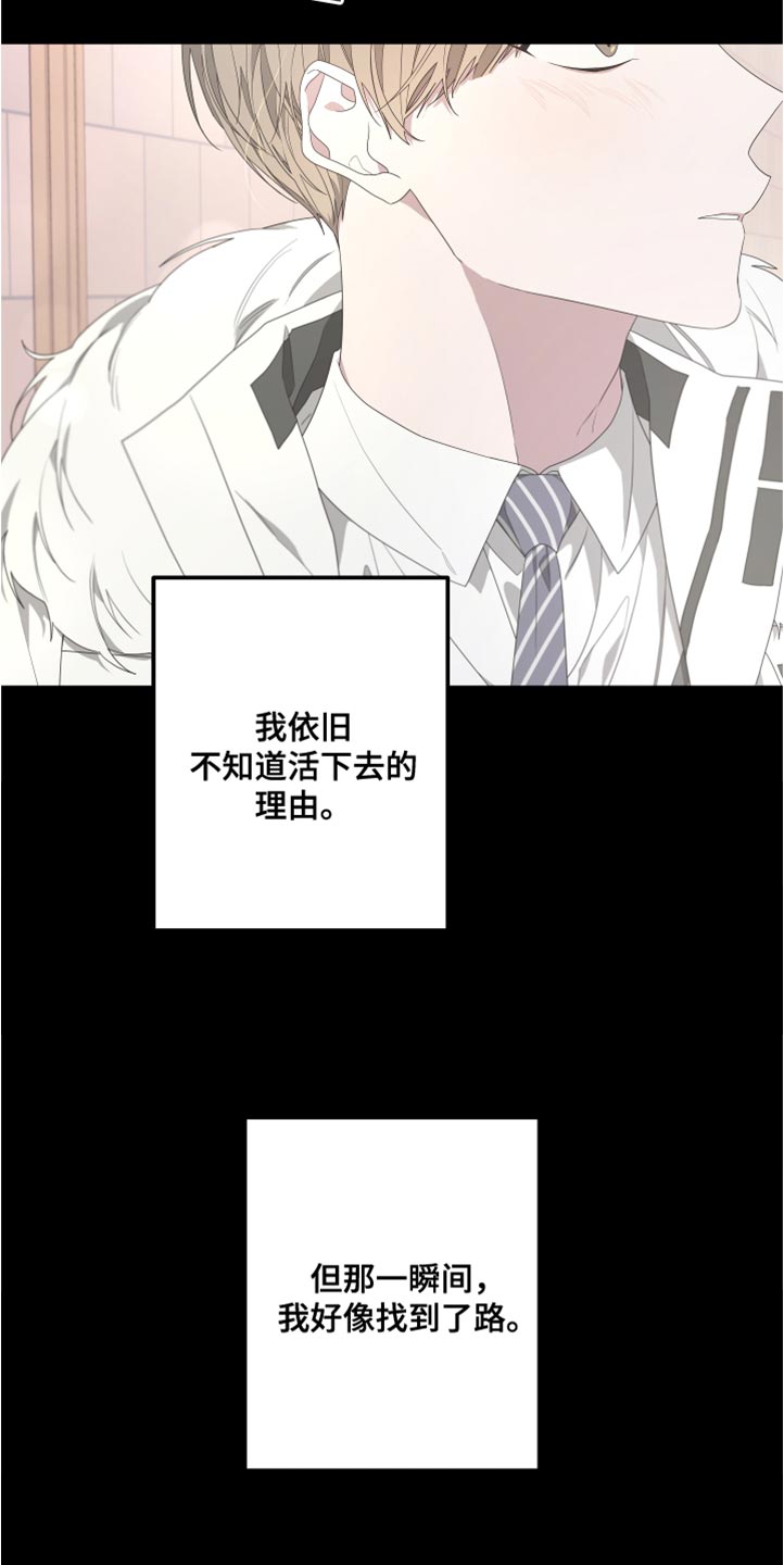 第148章：【第二季】活下去的理由28