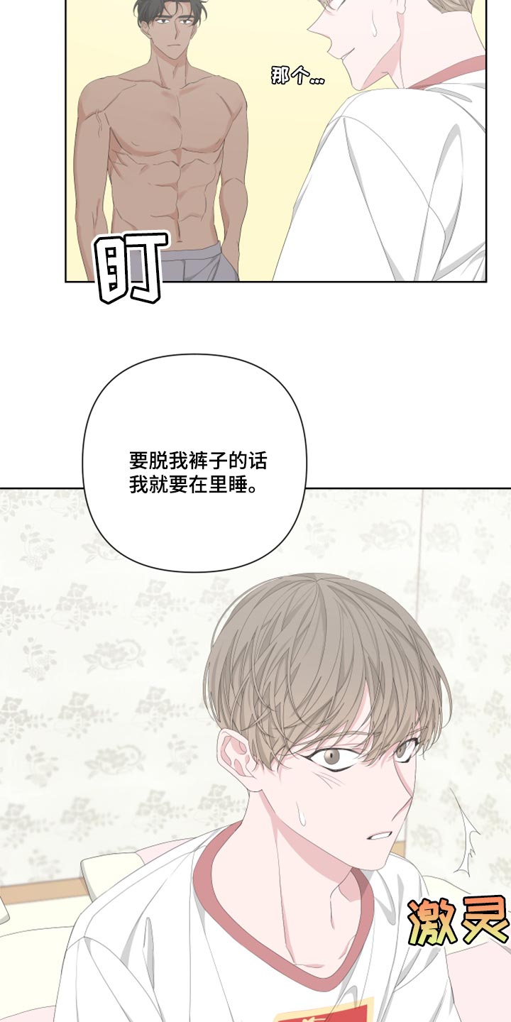 第97章：【第二季】好奇4