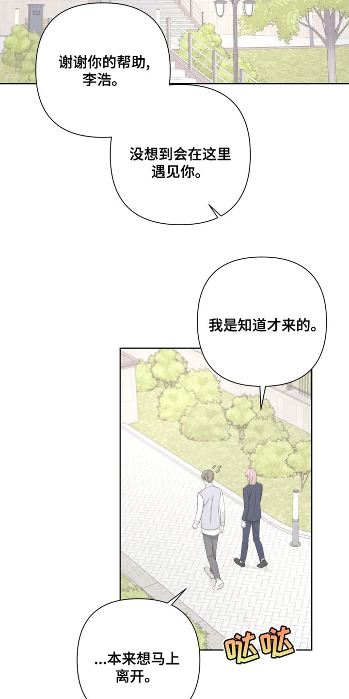 第130章：【第二季】毁了我的人生8
