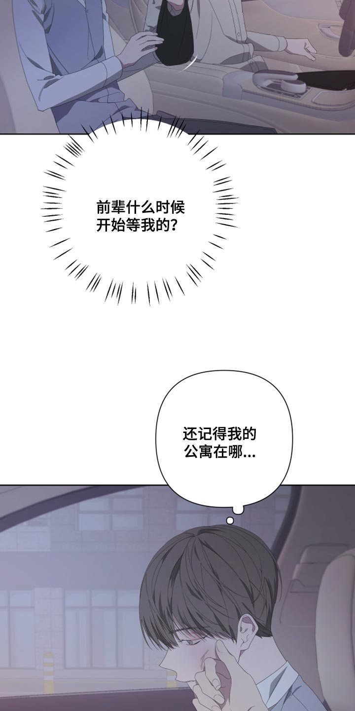 第137章：【第二季】你是意外2