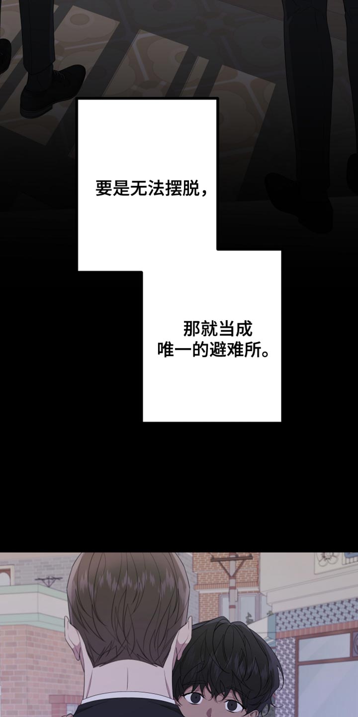 第161章：【第二季】都好无趣14