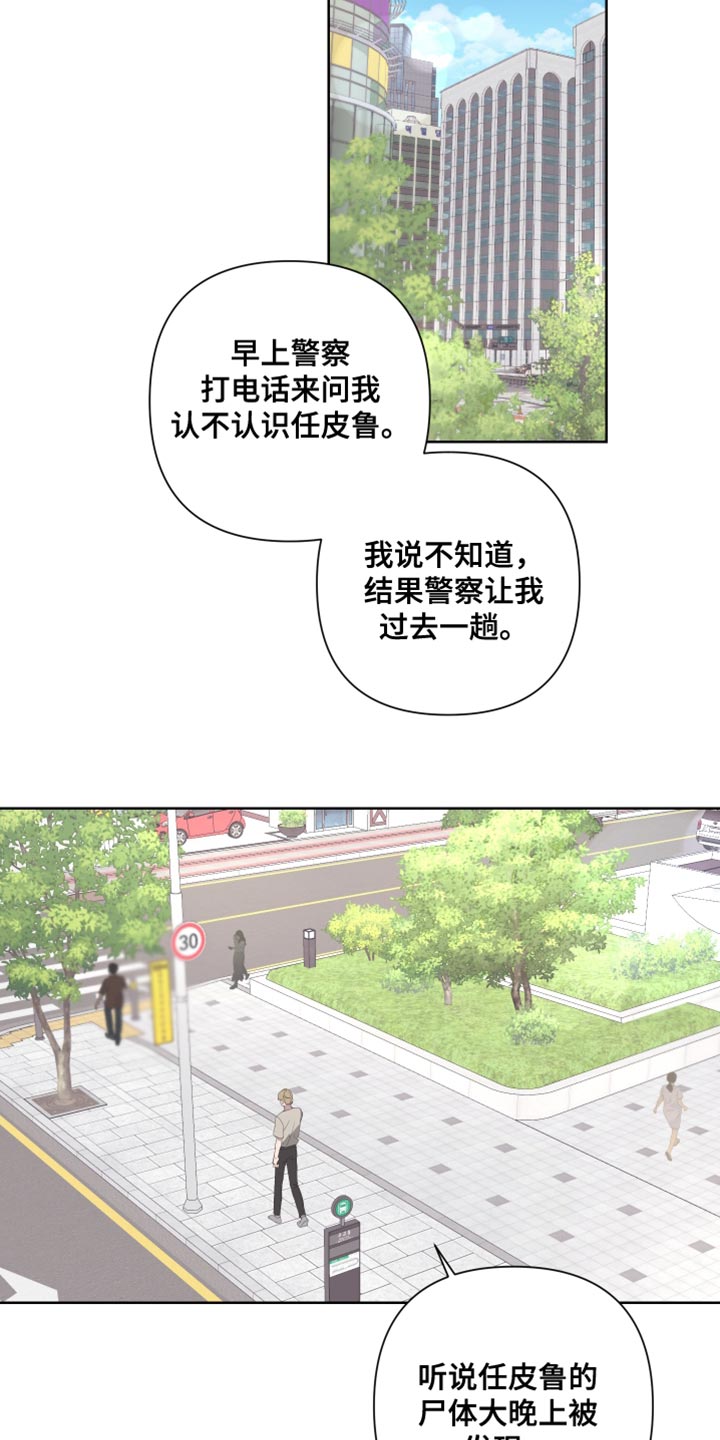 第141章：【第二季】自杀12