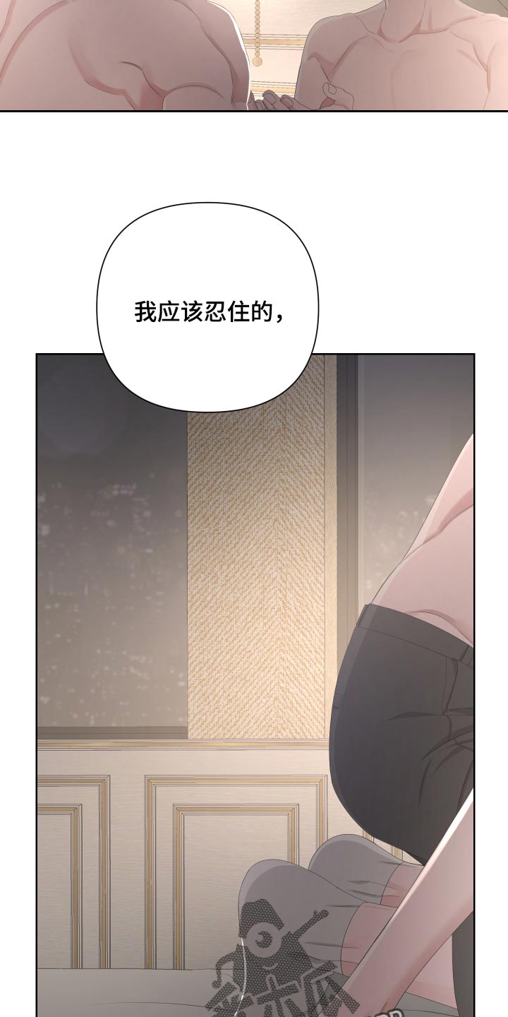第89章：【第二季】逃不出我的手掌心22