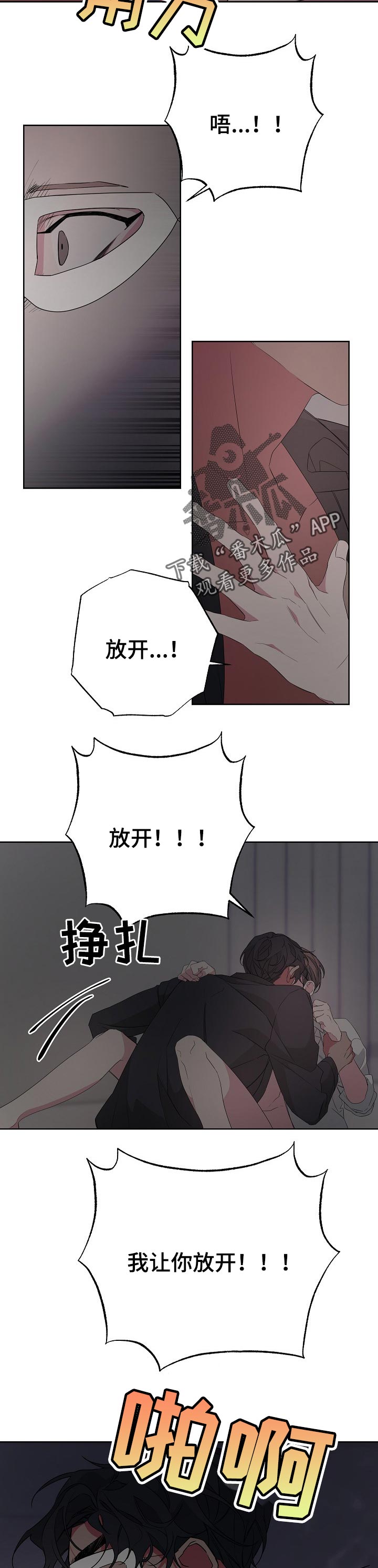 第34章：放开！7