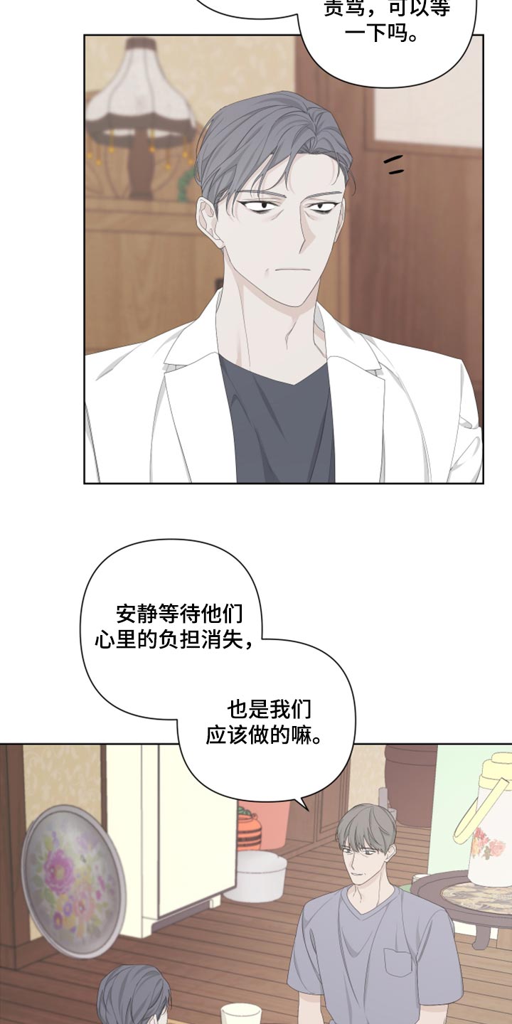 第101章：【第二季】可笑12