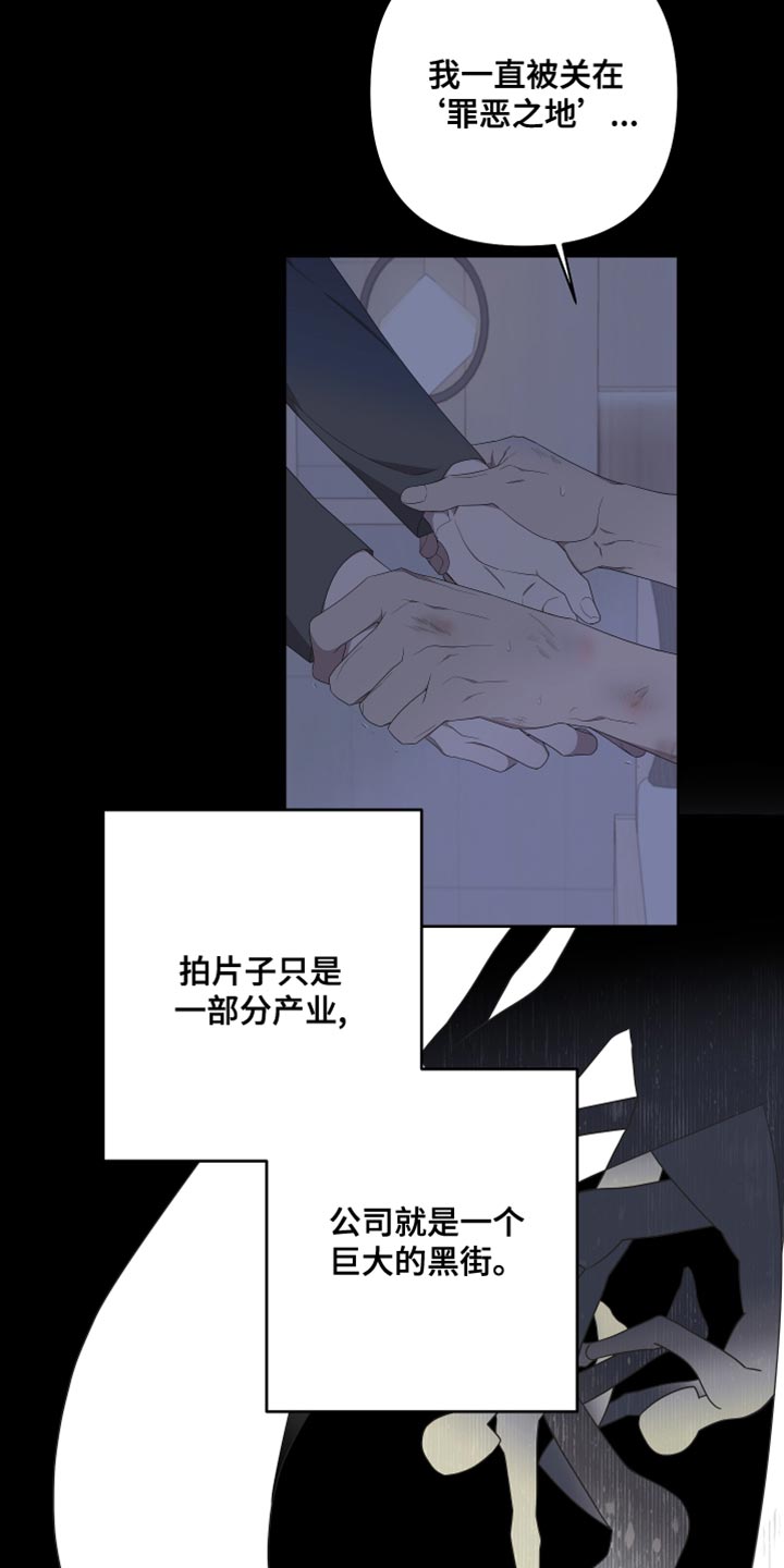 第144章：【第二季】来晚了5
